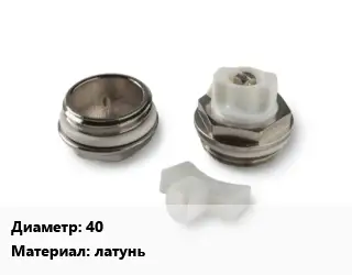 Пробка для радиатора 40 латунь